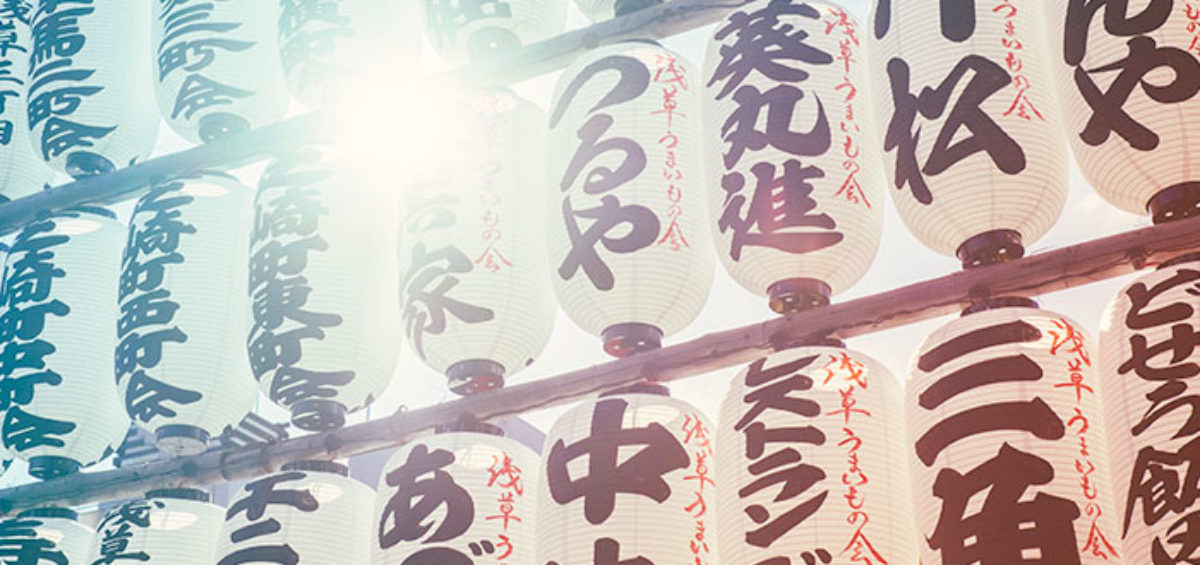 Japanese